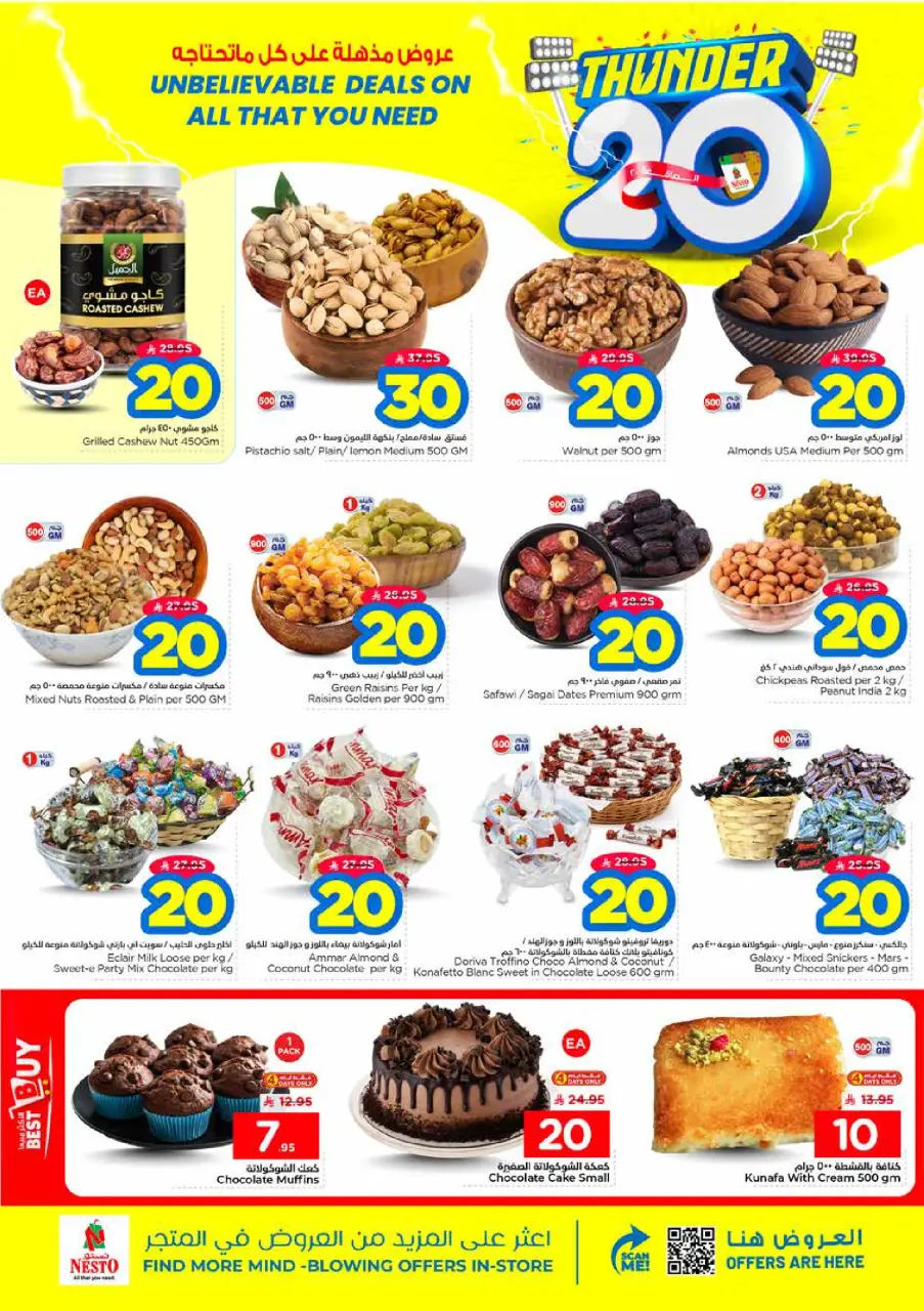 Ofertas de Nesto Dammam de 24 a 30 Dhuʻl-Hijjah 1447 AH (10 – 16 junio 2026) Ofertas 20 increíbles - Página 3