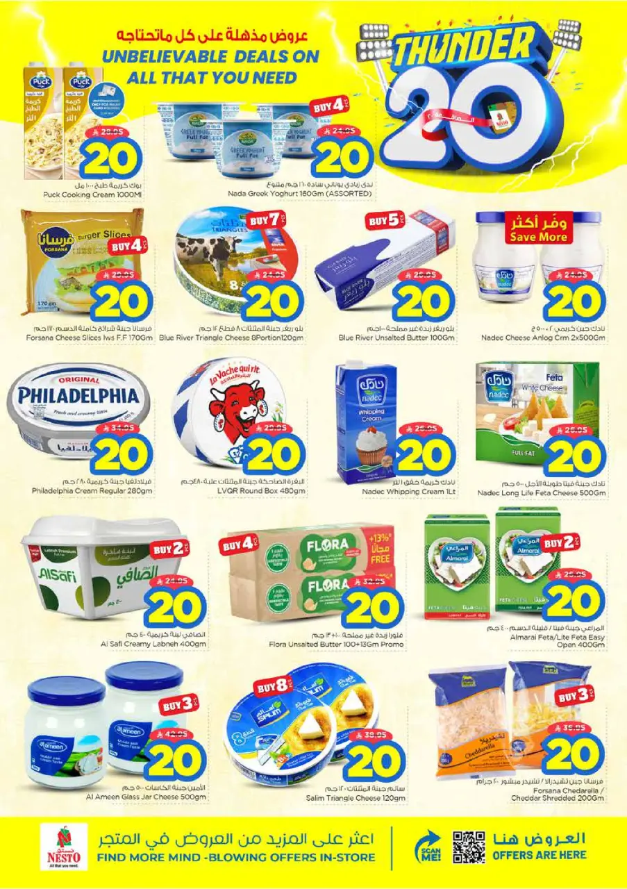 Ofertas de Nesto Dammam de 24 a 30 Dhuʻl-Hijjah 1447 AH (10 – 16 junio 2026) Ofertas 20 increíbles - Página 7