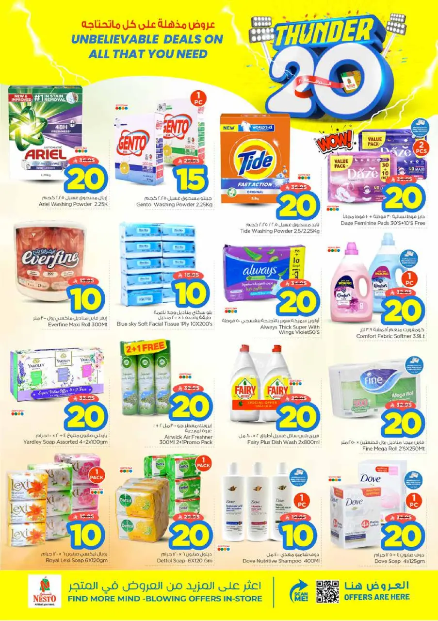 Ofertas de Nesto Dammam de 24 a 30 Dhuʻl-Hijjah 1447 AH (10 – 16 junio 2026) Ofertas 20 increíbles - Página 9