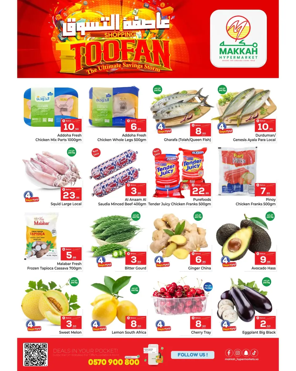 Ofertas de Makkah Albtha de 24 a 30 Dhuʻl-Hijjah 1447 AH (10 – 16 junio 2026) Tormenta de compras - Página 2