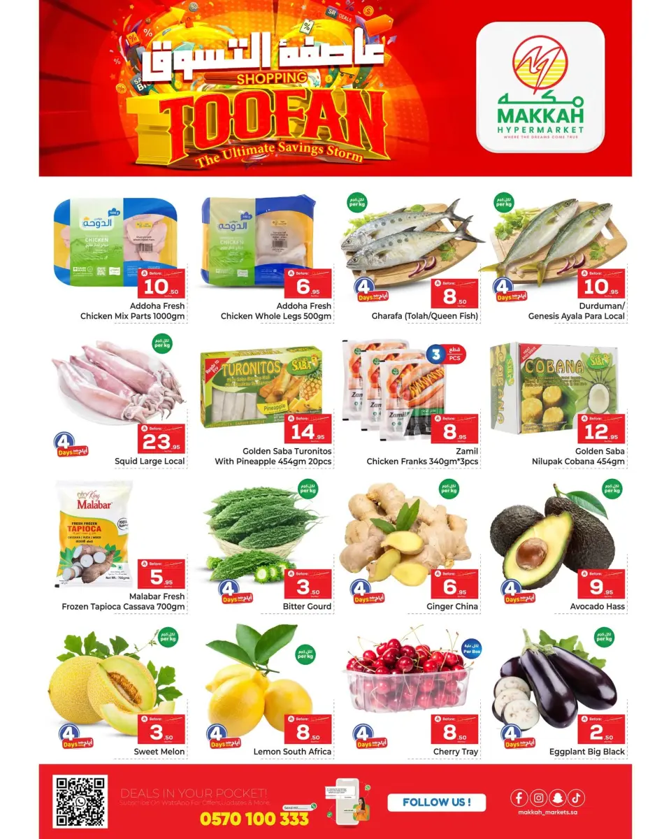 Ofertas de Makkah Almlz de 24 a 30 Dhuʻl-Hijjah 1447 AH (10 – 16 junio 2026) Tormenta de compras - Página 2