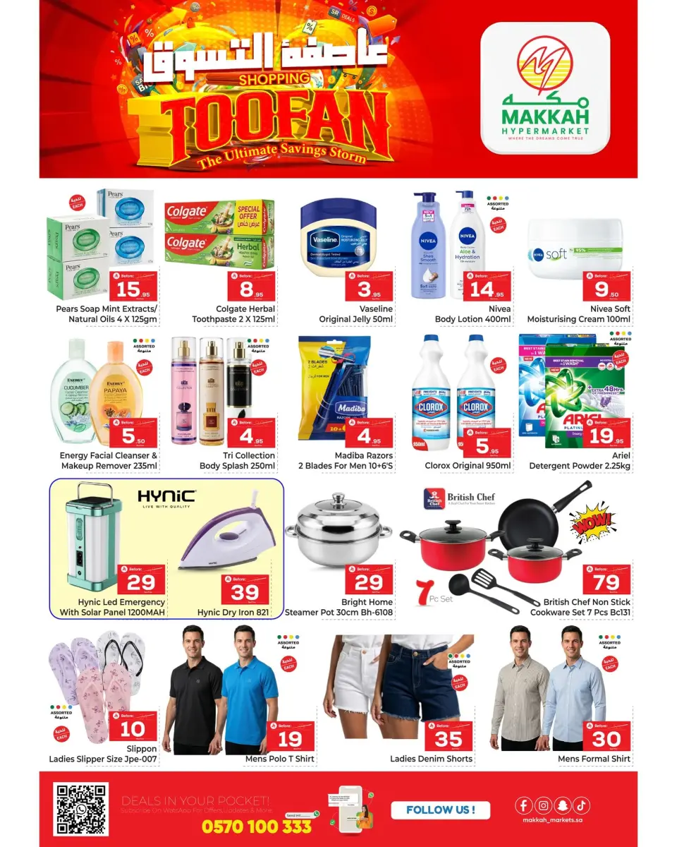 Ofertas de Makkah Almlz de 24 a 30 Dhuʻl-Hijjah 1447 AH (10 – 16 junio 2026) Tormenta de compras - Página 4