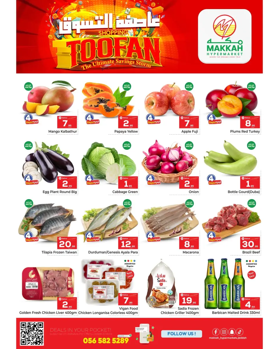Ofertas de Makkah Jeddah de 24 a 30 Dhuʻl-Hijjah 1447 AH (10 – 16 junio 2026) Tormenta de compras - Página 2