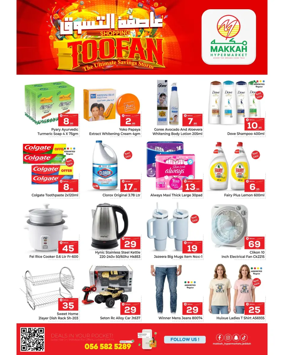 Ofertas de Makkah Jeddah de 24 a 30 Dhuʻl-Hijjah 1447 AH (10 – 16 junio 2026) Tormenta de compras - Página 4