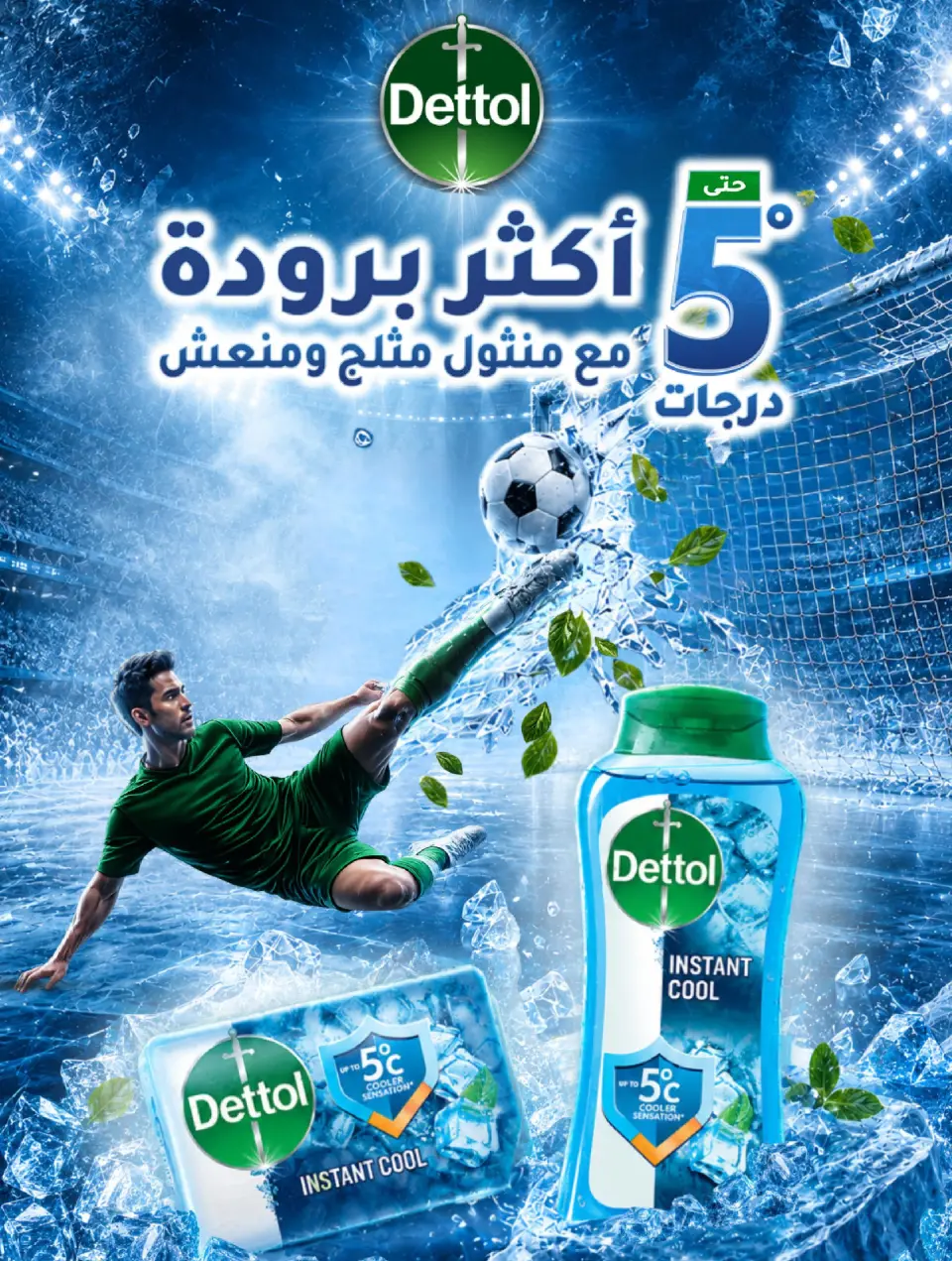 عروض كارفور السعودية من ٢٤ حتى ٣٠ ذو الحجة ١٤٤٧ هـ (١٠ إلى ١٦ يونيو ٢٠٢٦) عروض لصيف مليء بالحماس - صفحة 44