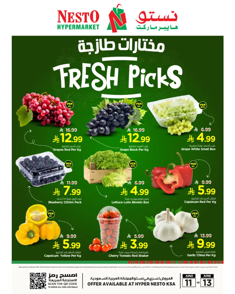 عروض نستو السعودية من ٢٥ حتى ٢٧ ذو الحجة ١٤٤٧ هـ (١١ إلى ١٣ يونيو ٢٠٢٦) عروض مختارات طازجة - نستو - السعودية - 11 يونيو 2026 – 13 يونيو 2026 - صفحة 1