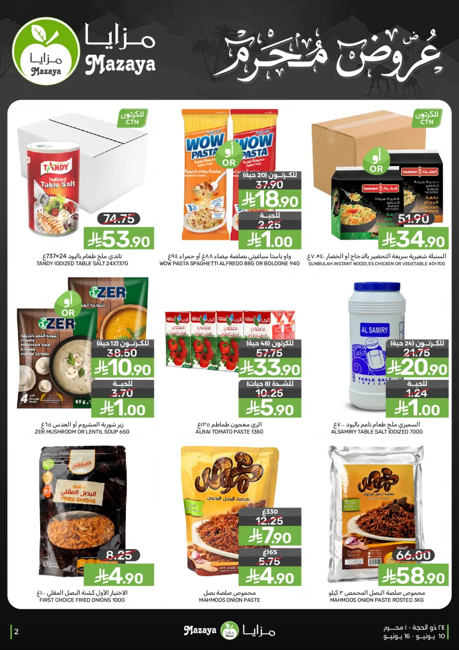 Ofertas de Alimentos Mazaya Arabia Saudita de 24 a 30 Dhuʻl-Hijjah 1447 AH (10 – 16 junio 2026) GRANDES OFERTAS - Página 2