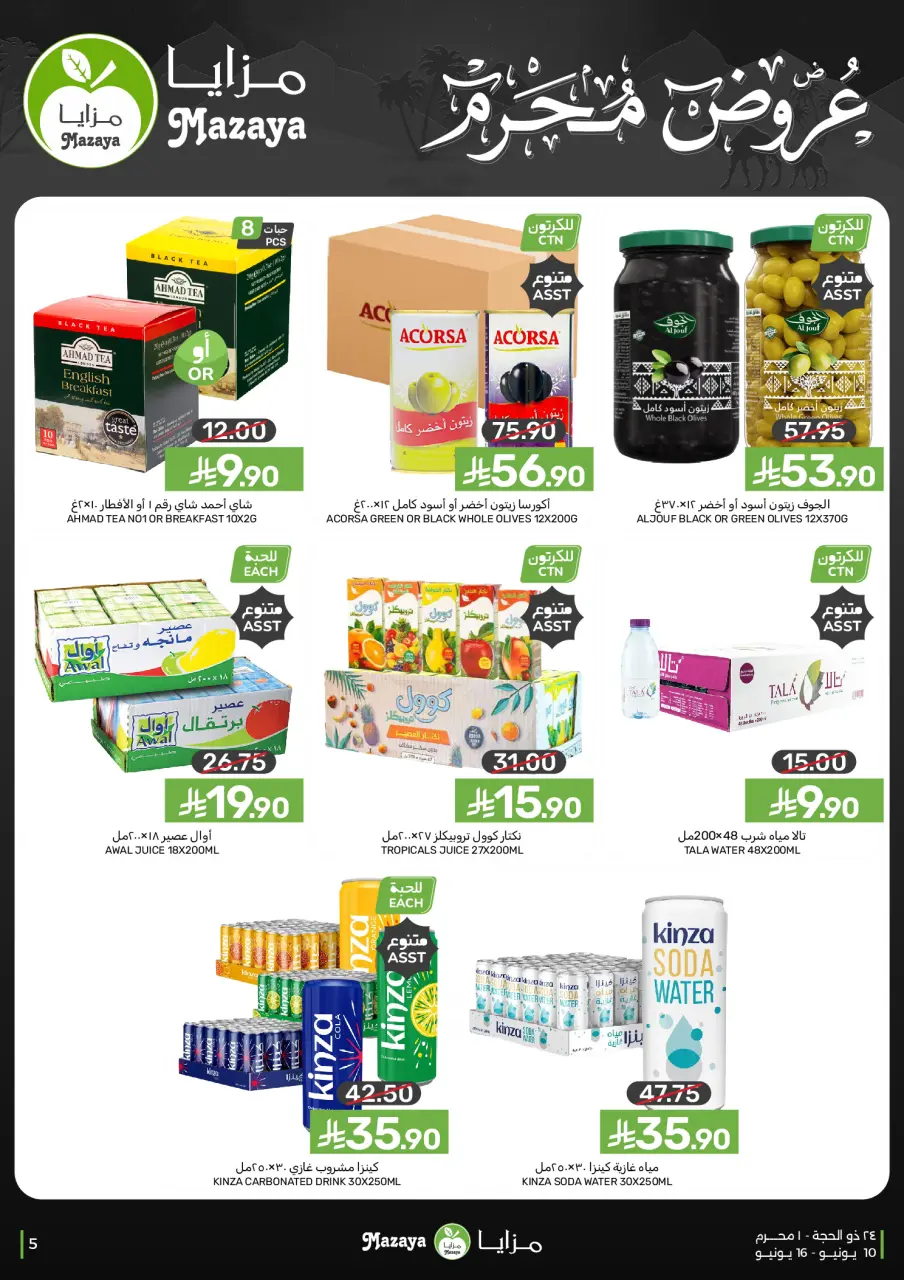 Ofertas de Alimentos Mazaya Arabia Saudita de 24 a 30 Dhuʻl-Hijjah 1447 AH (10 – 16 junio 2026) GRANDES OFERTAS - Página 5