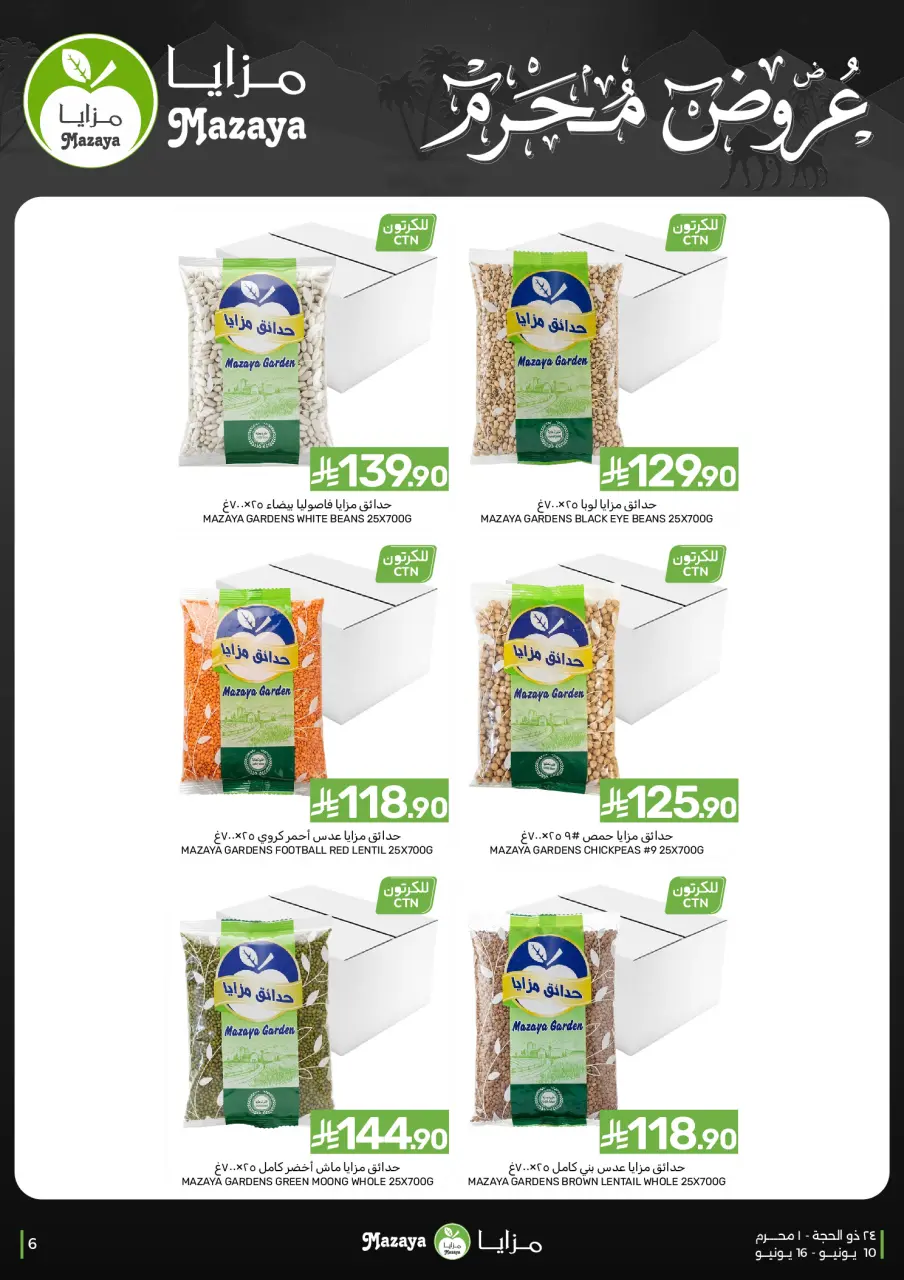Ofertas de Alimentos Mazaya Arabia Saudita de 24 a 30 Dhuʻl-Hijjah 1447 AH (10 – 16 junio 2026) GRANDES OFERTAS - Página 6