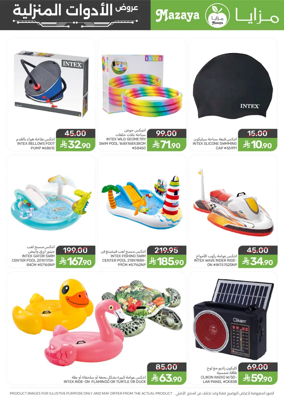 Ofertas de Alimentos Mazaya Arabia Saudita de 24 Dhuʻl-Hijjah 1447 a 7 Muharram 1448 (10 – 23 junio 2026) Ofertas para el hogar - Página 10
