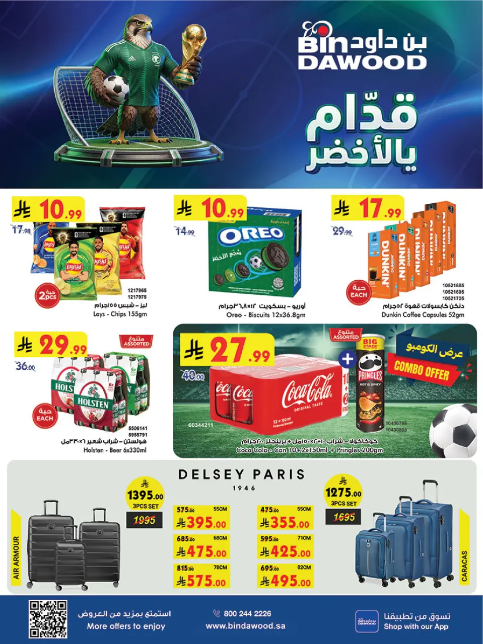 Ofertas de Bin Dawood Khamis Mushait de 24 a 30 Dhuʻl-Hijjah 1447 AH (10 – 16 junio 2026) Comienza con los ahorros - Bin Dawood - Arabia Saudita - 10 junio 2026 – 16 junio 2026 - Página 1