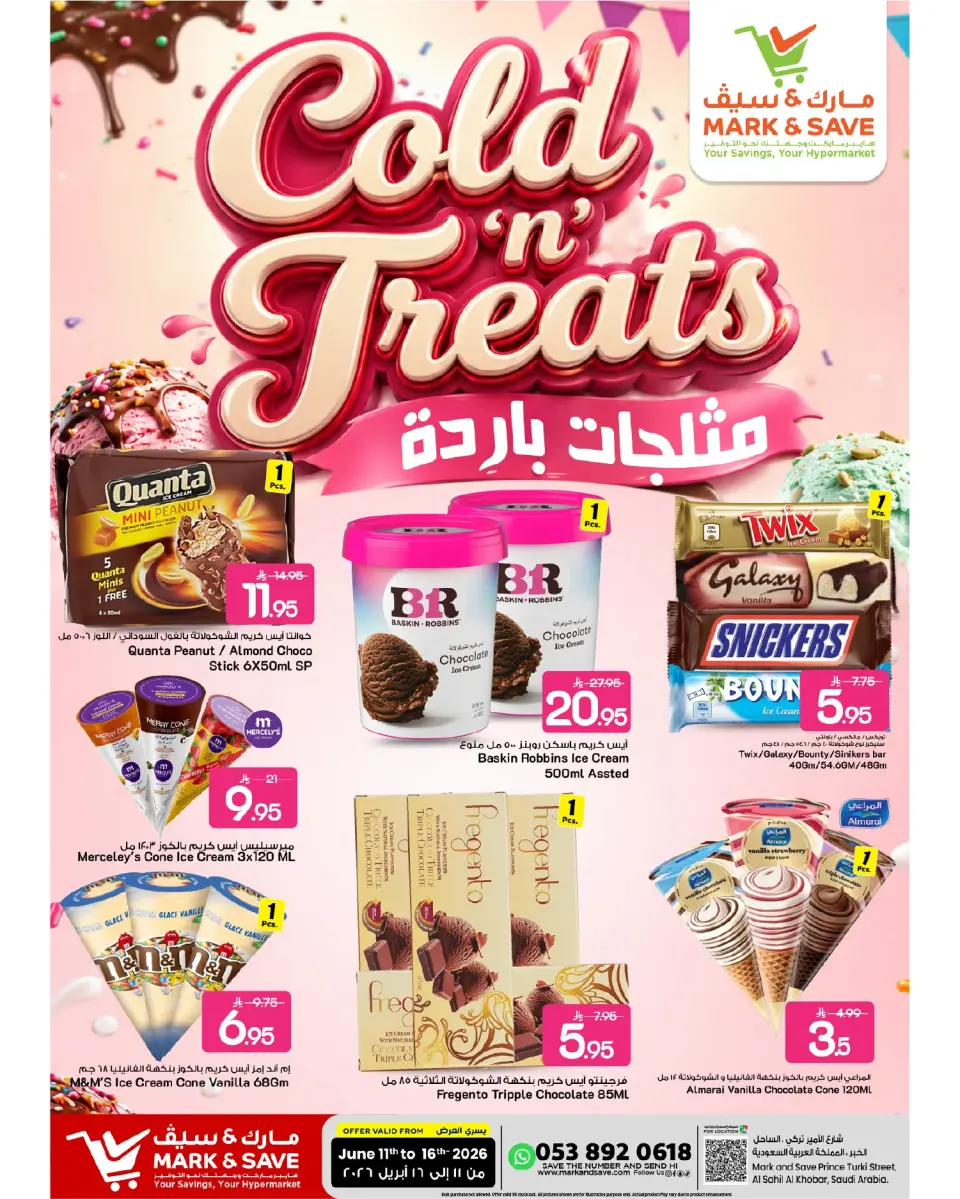 Mark & Save offers in Khobar from 25 to 30 Dhuʻl-Hijjah 1447 AH (11 – 16 June 2026) Cold Ice Cream Offers - Mark & Save - Saudi Arabia - 11 June 2026 – 16 June 2026 - Page 1