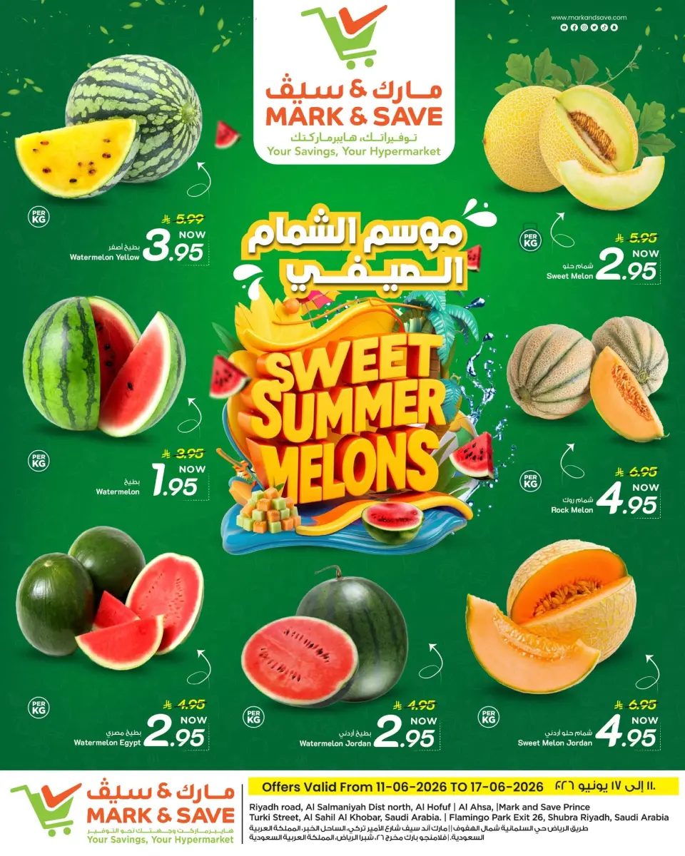 Mark & Save Saudi Arabia offers from 25 Dhuʻl-Hijjah 1447 to 1 Muharram 1448 (11 – 17 June 2026) Summer Melon Season Offers - Mark & Save - Saudi Arabia - 11 June 2026 – 17 June 2026 - Page 1