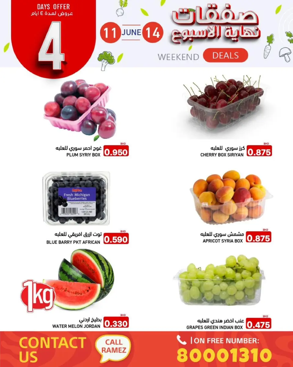 Ofertas de Mercados Ramez Bahréin de 11 a 14 junio 2026 Ofertas de fin de semana - Mercados Ramez - Bahréin - 11 junio 2026 – 14 junio 2026 - Página 4