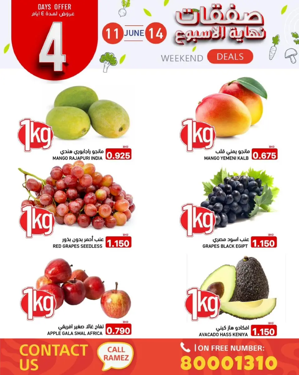 Ofertas de Mercados Ramez Bahréin de 11 a 14 junio 2026 Ofertas de fin de semana - Mercados Ramez - Bahréin - 11 junio 2026 – 14 junio 2026 - Página 3