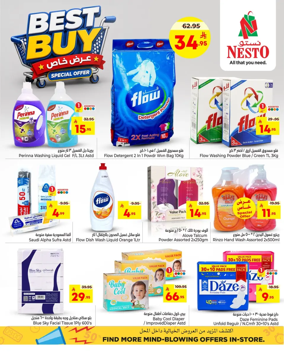 Ofertas de Nesto Arabia Saudita de 25 a 30 Dhuʻl-Hijjah 1447 AH (11 – 16 junio 2026) Oferta especial - Página 4