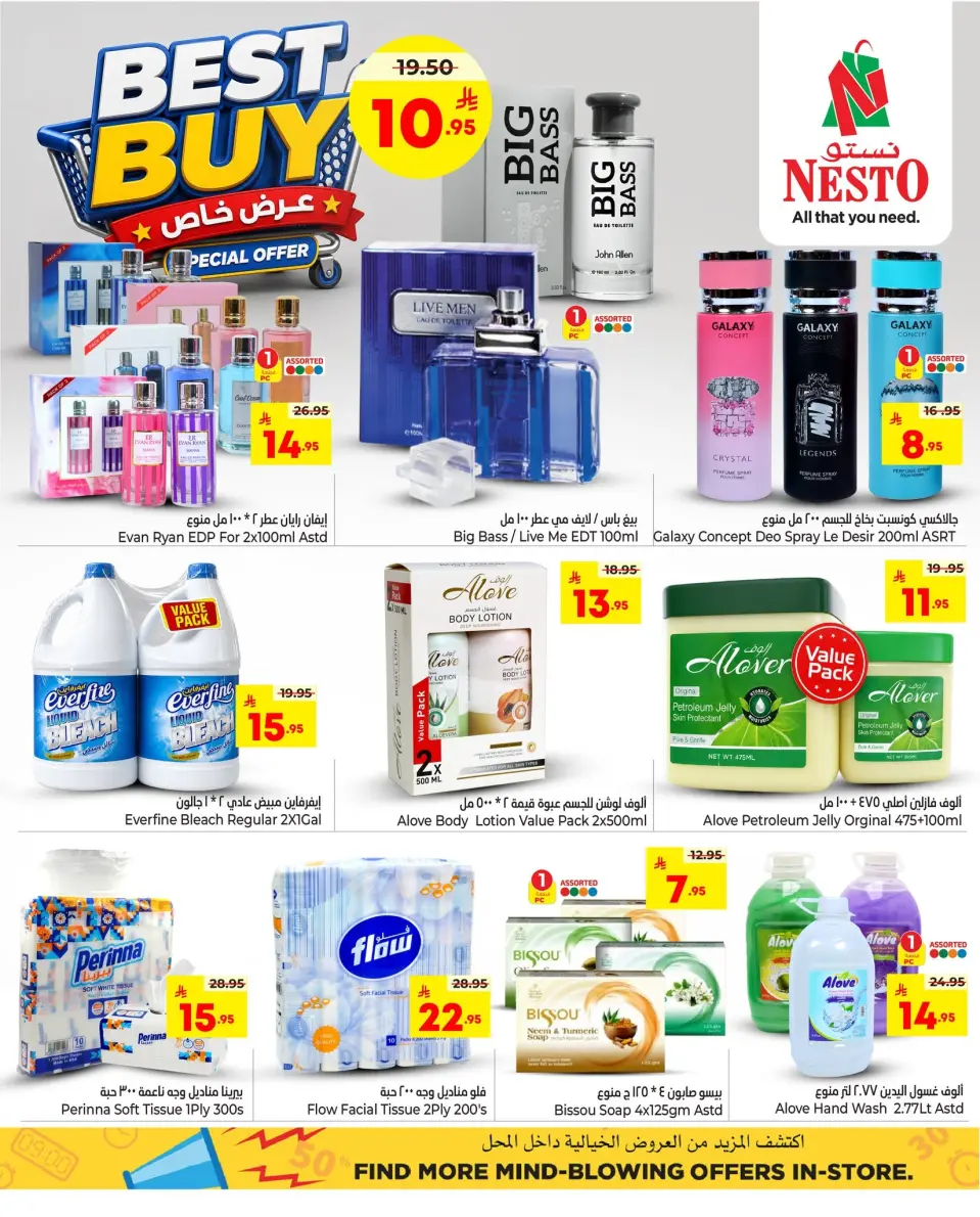 Ofertas de Nesto Arabia Saudita de 25 a 30 Dhuʻl-Hijjah 1447 AH (11 – 16 junio 2026) Oferta especial - Página 5