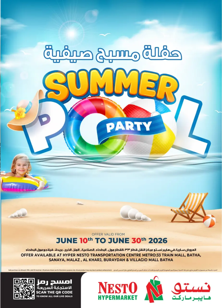 Ofertas de Nesto Arabia Saudita de 24 Dhuʻl-Hijjah 1447 a 14 Muharram 1448 (10 – 30 junio 2026) Ofertas de fiestas de verano en la piscina - Nesto - Arabia Saudita - 10 junio 2026 – 30 junio 2026 - Página 1