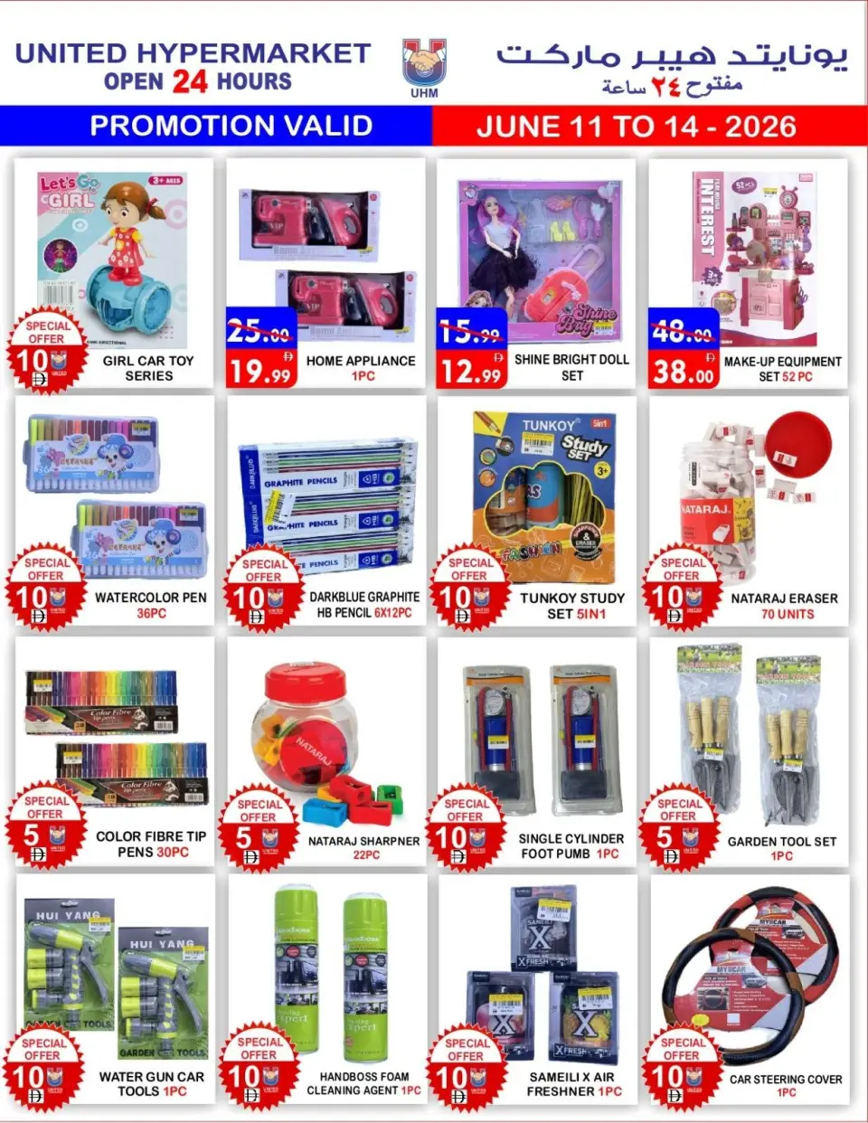 Ofertas de Hipermercado United Emiratos Árabes Unidos de 11 a 14 junio 2026 Ofertas Especiales - Página 9