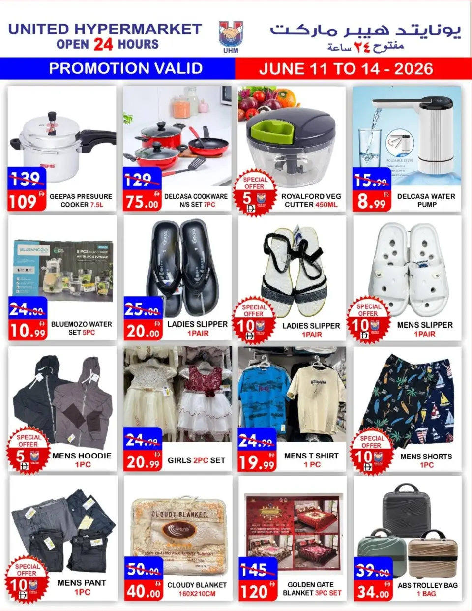 Ofertas de Hipermercado United Emiratos Árabes Unidos de 11 a 14 junio 2026 Ofertas Especiales - Página 8