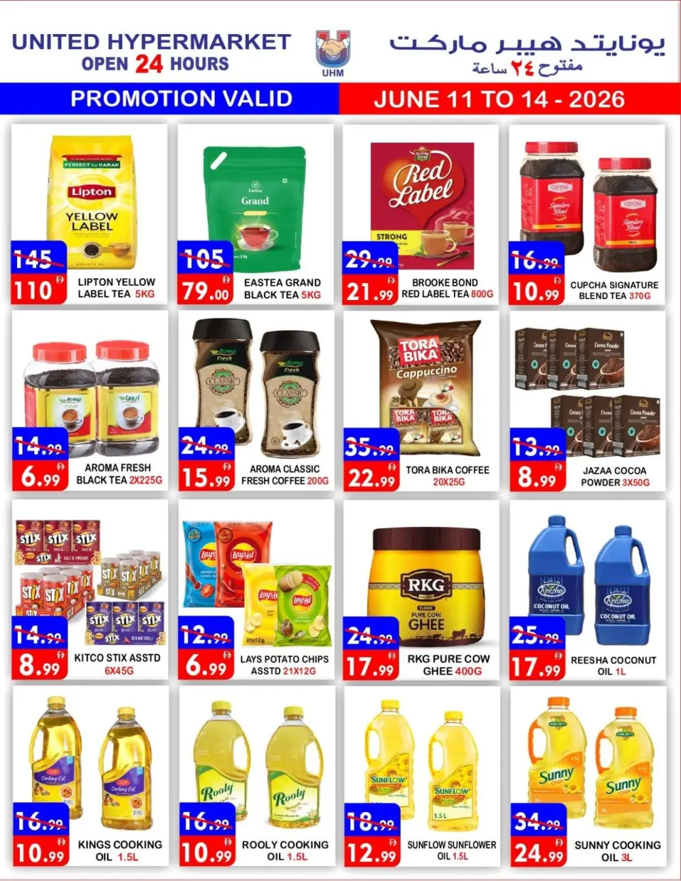 Ofertas de Hipermercado United Emiratos Árabes Unidos de 11 a 14 junio 2026 Ofertas Especiales - Página 6