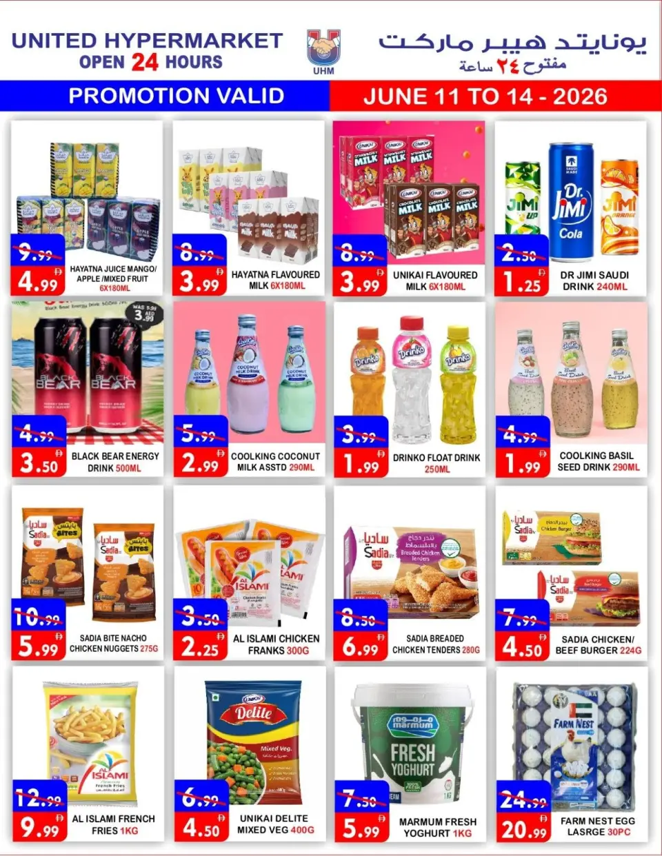 Ofertas de Hipermercado United Emiratos Árabes Unidos de 11 a 14 junio 2026 Ofertas Especiales - Página 4