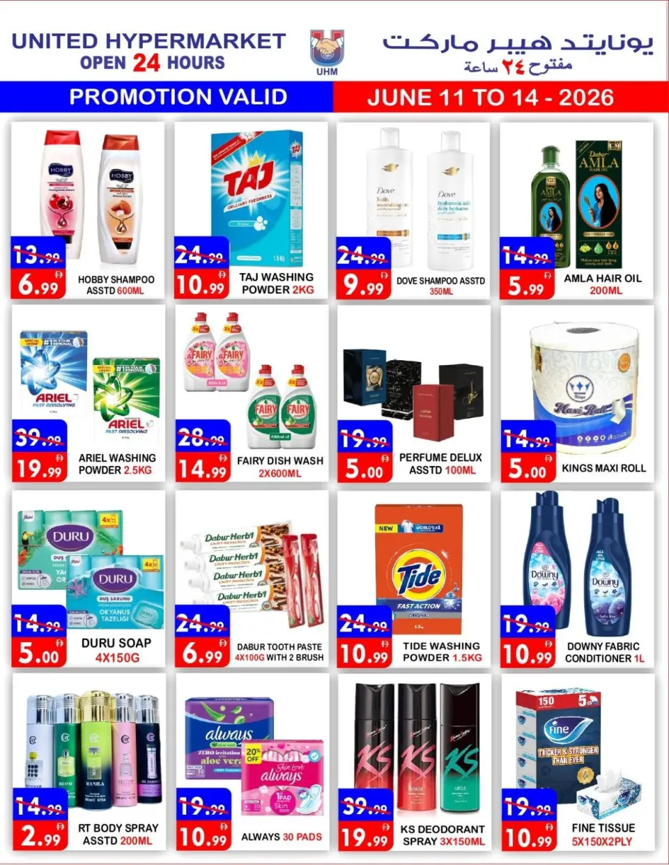 Ofertas de Hipermercado United Emiratos Árabes Unidos de 11 a 14 junio 2026 Ofertas Especiales - Página 7