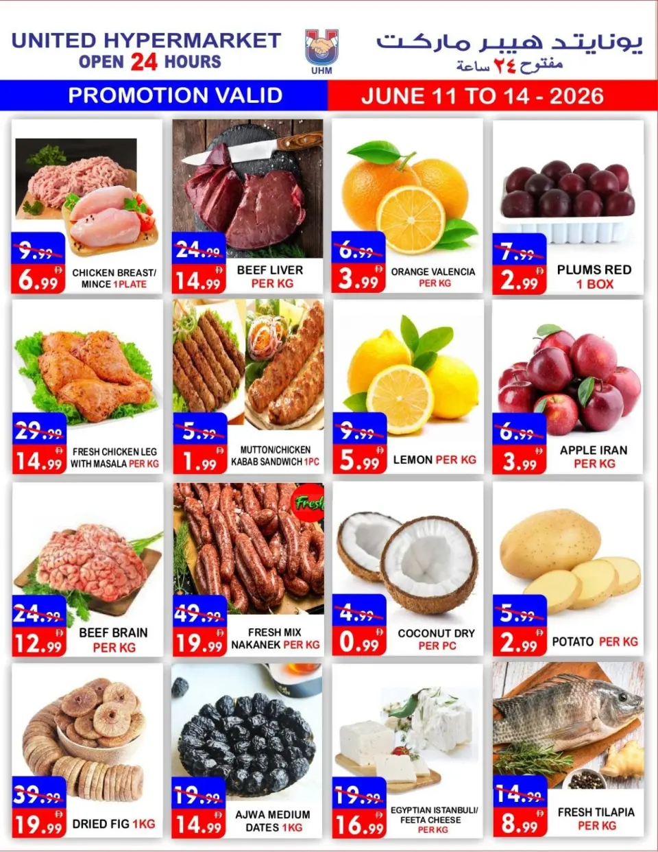 Ofertas de Hipermercado United Emiratos Árabes Unidos de 11 a 14 junio 2026 Ofertas Especiales - Página 2