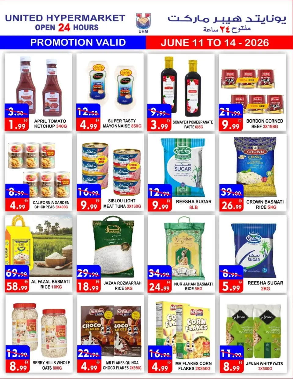 Ofertas de Hipermercado United Emiratos Árabes Unidos de 11 a 14 junio 2026 Ofertas Especiales - Página 5