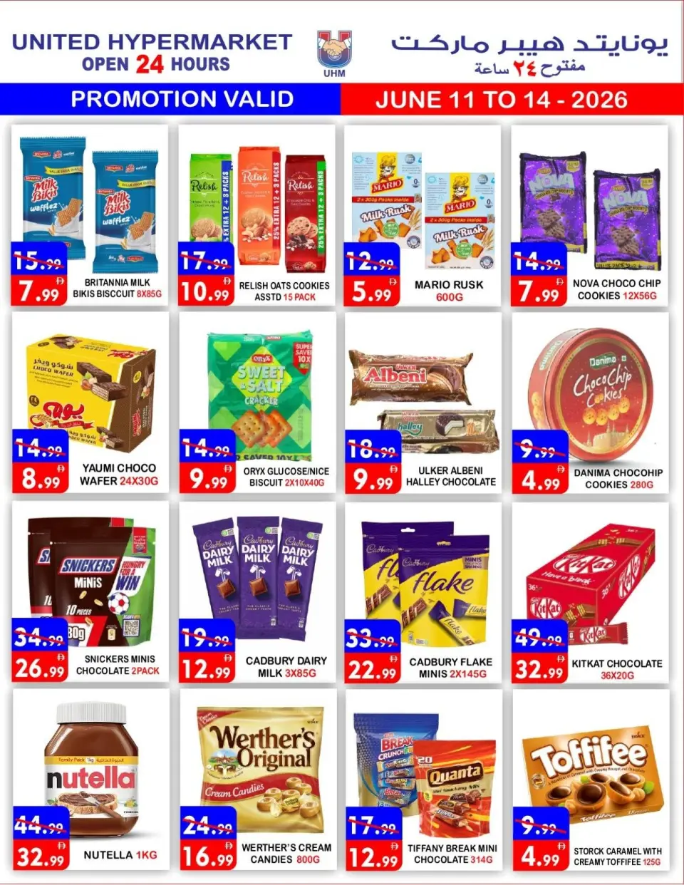 Ofertas de Hipermercado United Emiratos Árabes Unidos de 11 a 14 junio 2026 Ofertas Especiales - Página 3