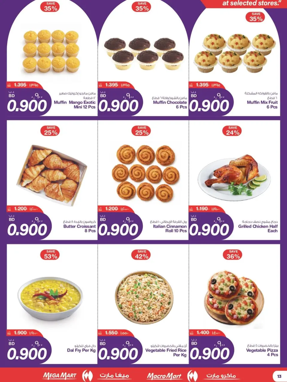 Ofertas de Mega mart Bahréin de 11 a 16 junio 2026 ofertas de 900 fils - Mega mart - Bahréin - 11 junio 2026 – 16 junio 2026 - Página 2