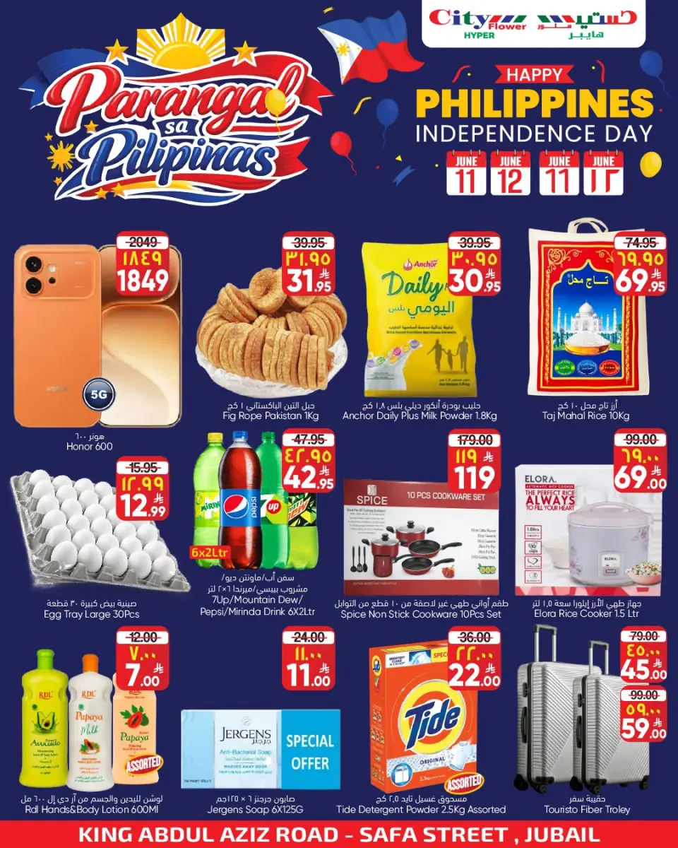 Ofertas de City flower Jubail de 25 a 26 Dhuʻl-Hijjah 1447 AH (11 – 12 junio 2026) Ofertas del Festival de Filipinas - City flower - Arabia Saudita - 11 junio 2026 – 12 junio 2026 - Página 1