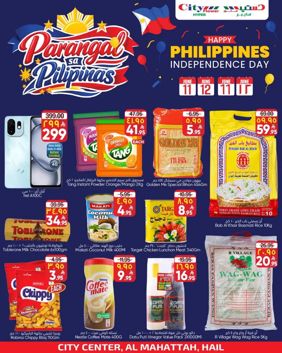 Ofertas de City flower Hail de 25 a 26 Dhuʻl-Hijjah 1447 AH (11 – 12 junio 2026) Ofertas del Festival de Filipinas - City flower - Arabia Saudita - 11 junio 2026 – 12 junio 2026 - Página 1