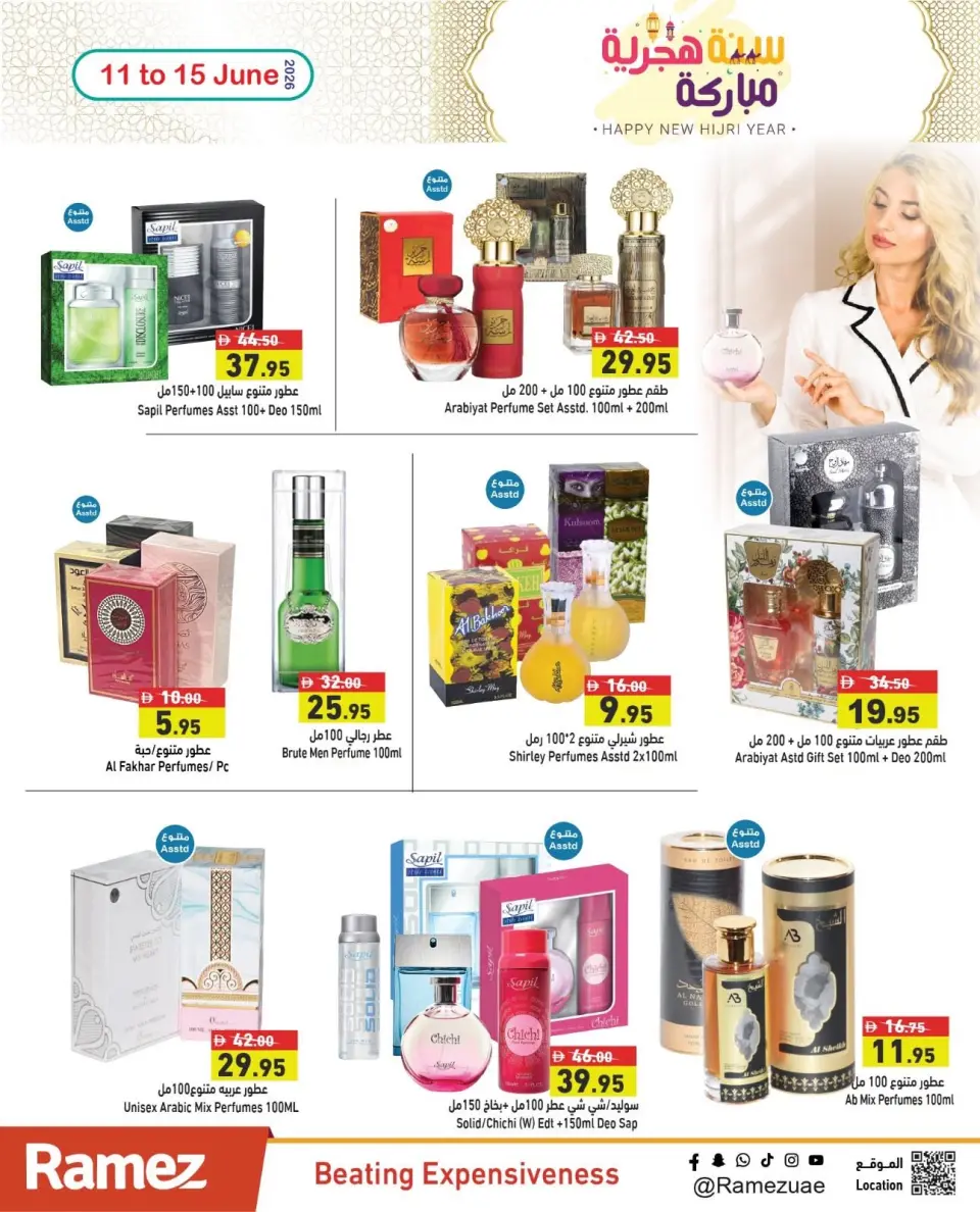 Offres Marchés Ramez Émirats arabes unis de 11 à 15 juin 2026 Offres Happy Hijri Year - Marchés Ramez - Émirats arabes unis - 11 juin 2026 – 15 juin 2026 - Page 18
