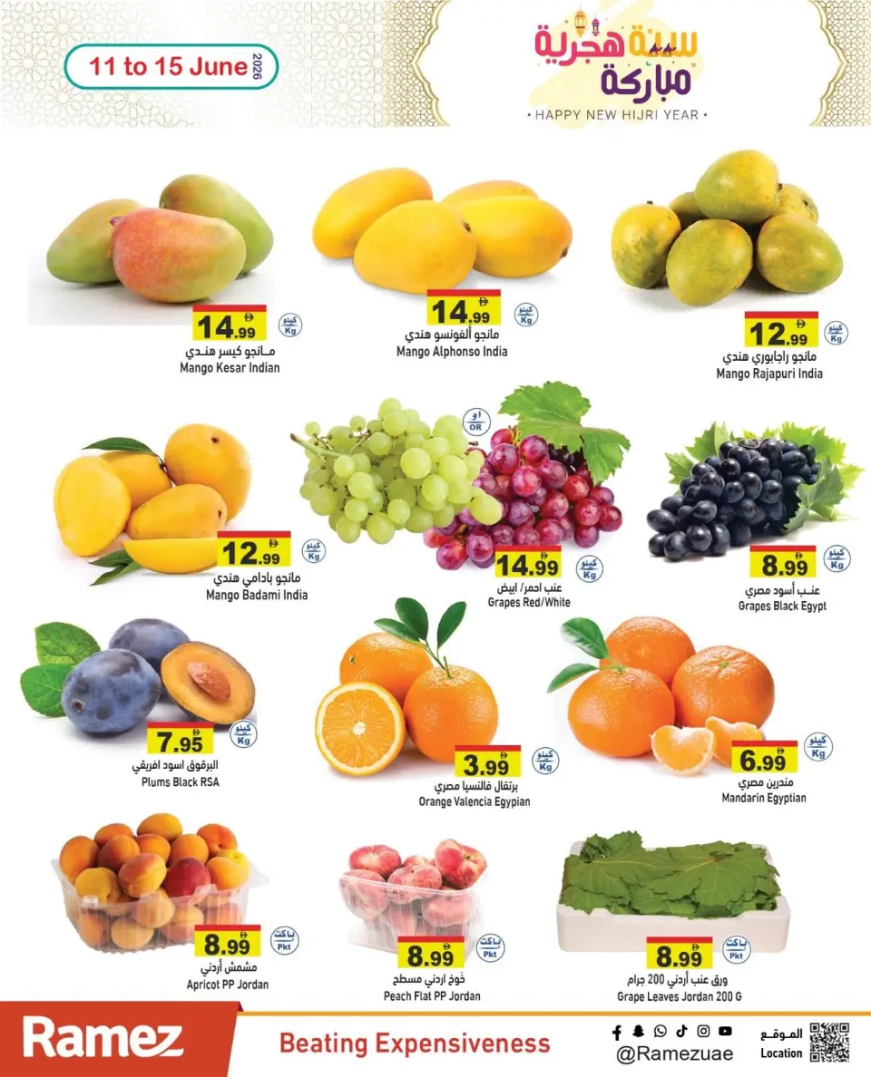 Offres Marchés Ramez Émirats arabes unis de 11 à 15 juin 2026 Offres Happy Hijri Year - Marchés Ramez - Émirats arabes unis - 11 juin 2026 – 15 juin 2026 - Page 3