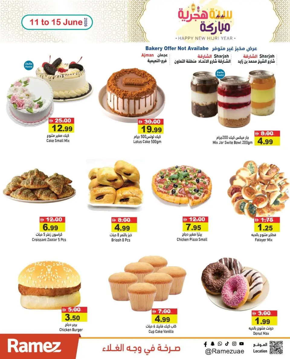 Offres Marchés Ramez Émirats arabes unis de 11 à 15 juin 2026 Offres Happy Hijri Year - Marchés Ramez - Émirats arabes unis - 11 juin 2026 – 15 juin 2026 - Page 7