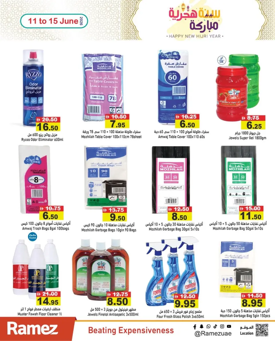 Offres Marchés Ramez Émirats arabes unis de 11 à 15 juin 2026 Offres Happy Hijri Year - Marchés Ramez - Émirats arabes unis - 11 juin 2026 – 15 juin 2026 - Page 14
