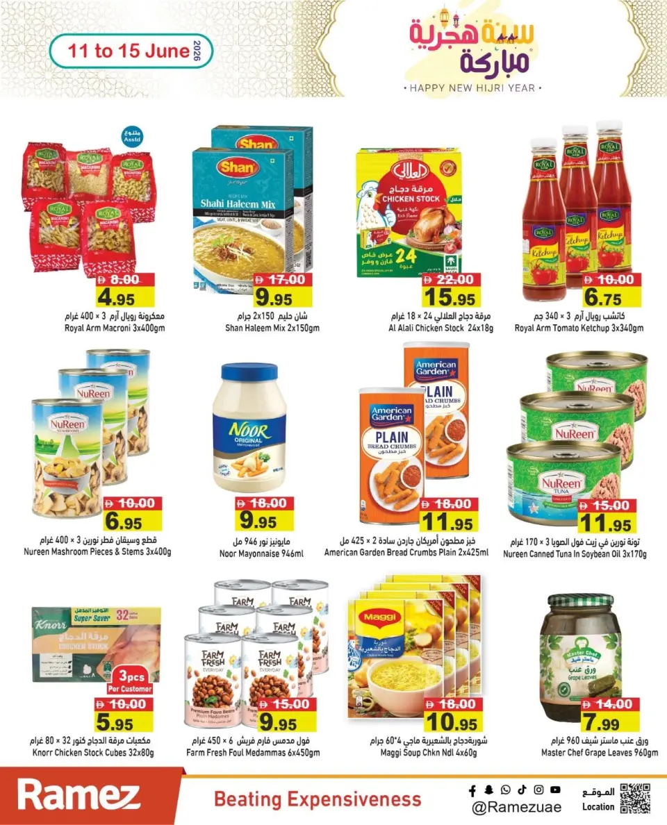 Offres Marchés Ramez Émirats arabes unis de 11 à 15 juin 2026 Offres Happy Hijri Year - Marchés Ramez - Émirats arabes unis - 11 juin 2026 – 15 juin 2026 - Page 11
