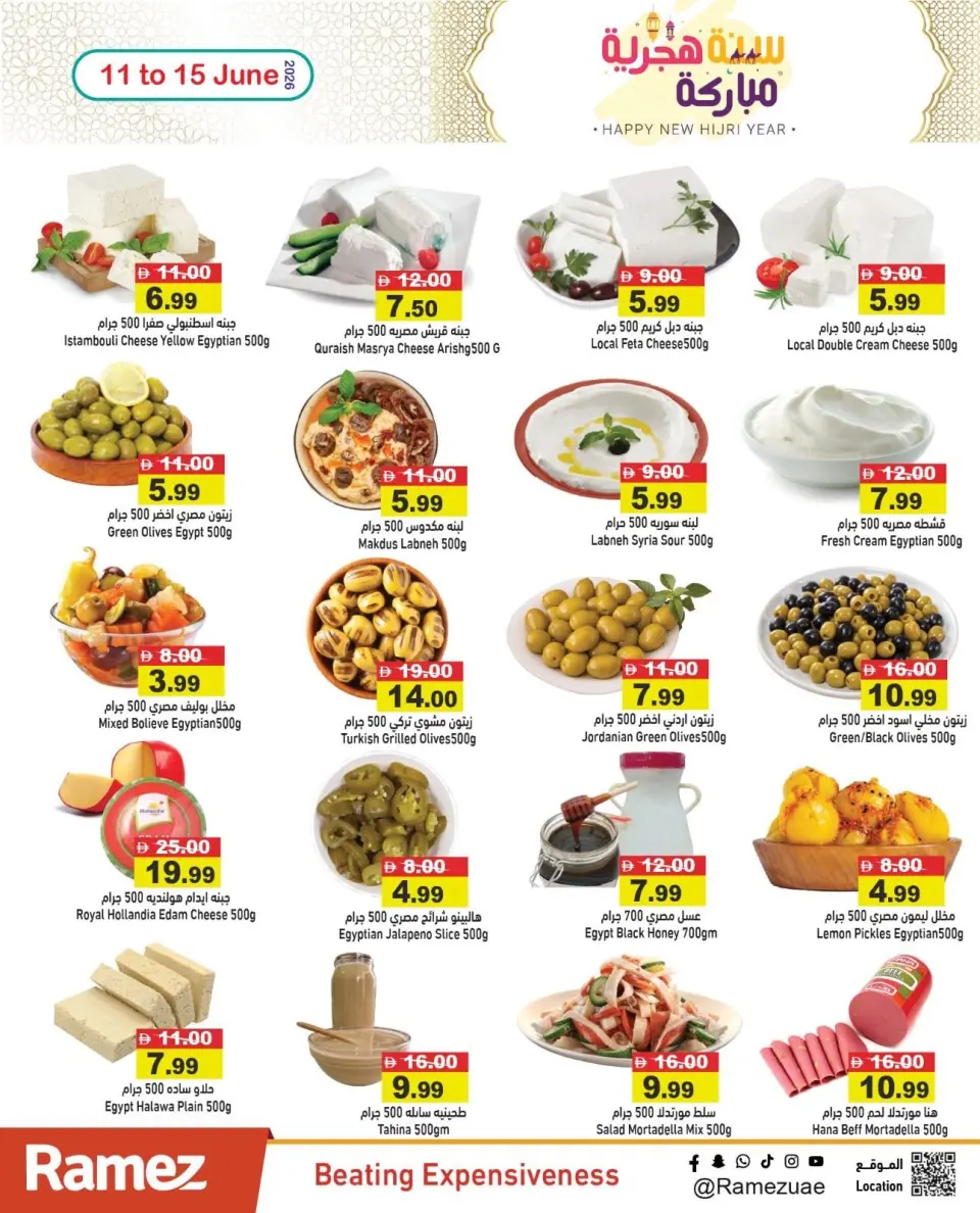 Offres Marchés Ramez Émirats arabes unis de 11 à 15 juin 2026 Offres Happy Hijri Year - Marchés Ramez - Émirats arabes unis - 11 juin 2026 – 15 juin 2026 - Page 5