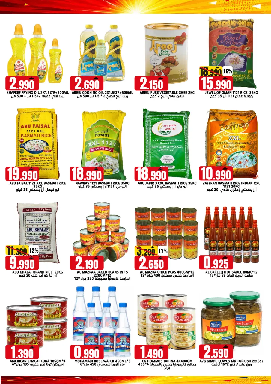 Offres Hypermarché Taj Oman de 11 à 13 juin 2026 Offres week-end - Page 2