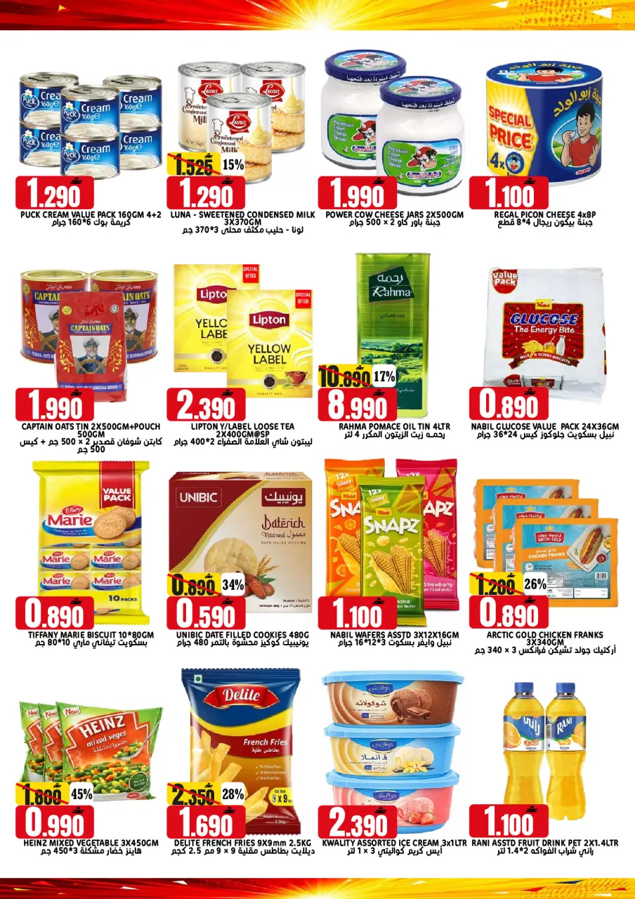 Offres Hypermarché Taj Oman de 11 à 13 juin 2026 Offres week-end - Page 3