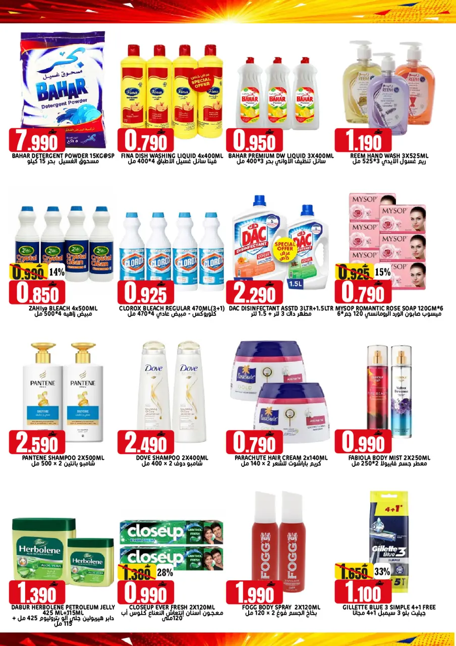 Offres Hypermarché Taj Oman de 11 à 13 juin 2026 Offres week-end - Page 4