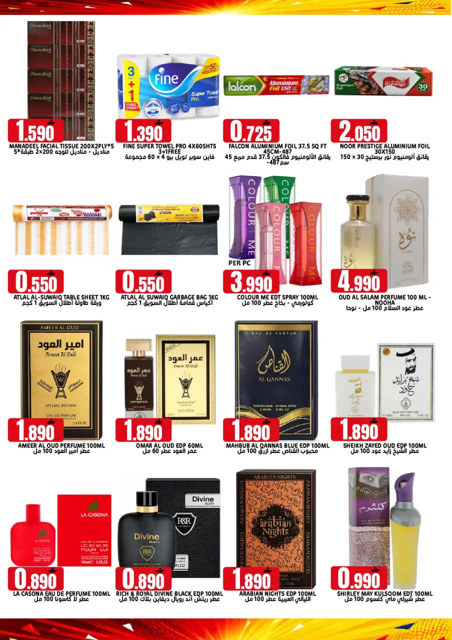 Offres Hypermarché Taj Oman de 11 à 13 juin 2026 Offres week-end - Page 5