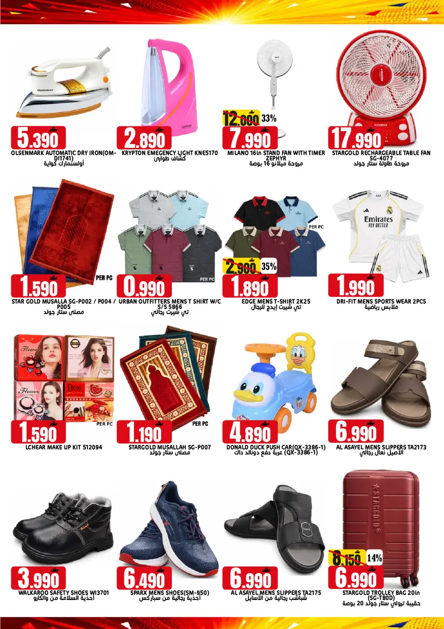 Offres Hypermarché Taj Oman de 11 à 13 juin 2026 Offres week-end - Page 6