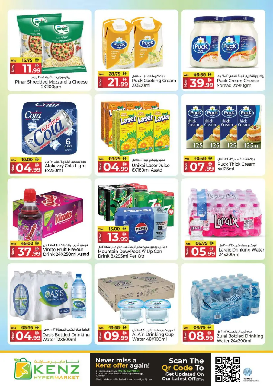 Ofertas de Hiper Kenz Emiratos Árabes Unidos de 11 a 14 junio 2026 Mega Venta - Página 13