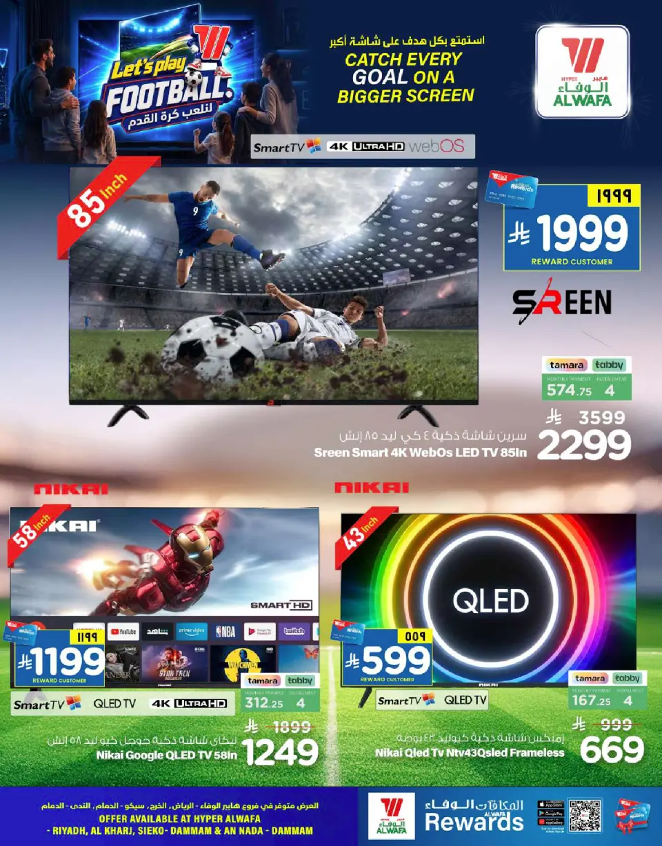 Ofertas de Hipermercado Al Wafa Arabia Saudita de 25 Dhuʻl-Hijjah 1447 a 7 Muharram 1448 (11 – 23 junio 2026) ¡A jugar fútbol! - Página 2