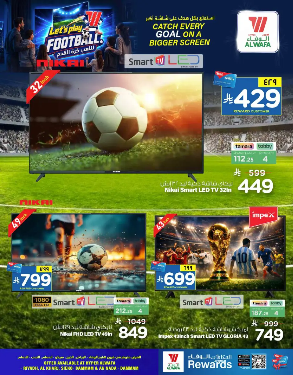 Ofertas de Hipermercado Al Wafa Arabia Saudita de 25 Dhuʻl-Hijjah 1447 a 7 Muharram 1448 (11 – 23 junio 2026) ¡A jugar fútbol! - Página 3