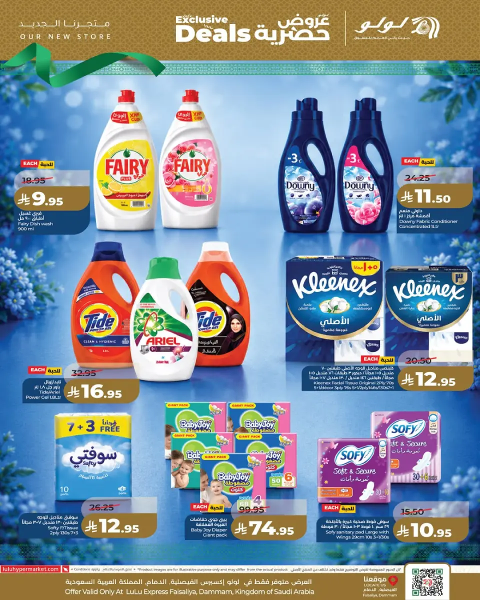 Ofertas de Lulu Al Faisaliah de 24 a 30 Dhuʻl-Hijjah 1447 AH (10 – 16 junio 2026) Ofertas exclusivas - Página 3