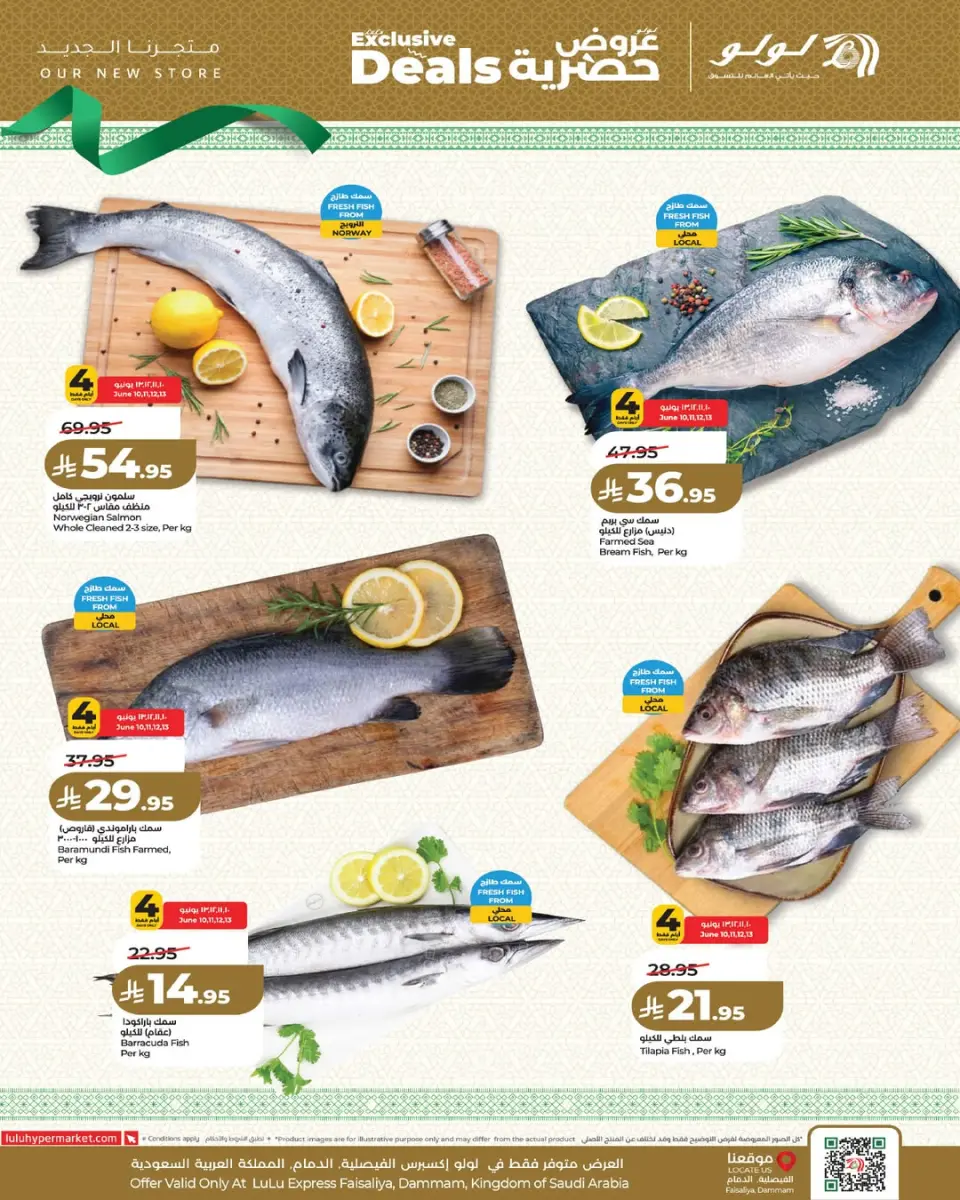 Ofertas de Lulu Al Faisaliah de 24 a 30 Dhuʻl-Hijjah 1447 AH (10 – 16 junio 2026) Ofertas exclusivas - Página 9