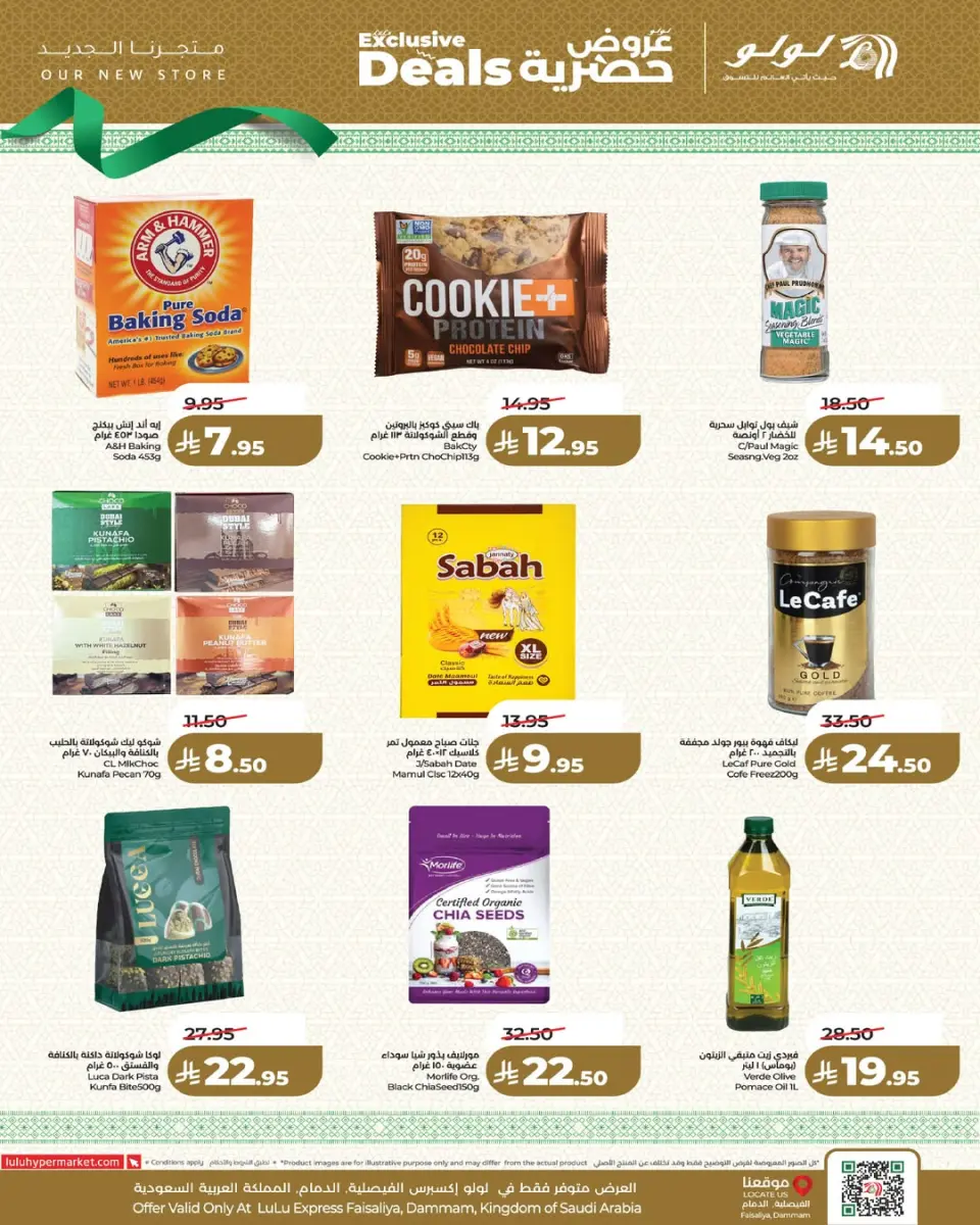 Ofertas de Lulu Al Faisaliah de 24 a 30 Dhuʻl-Hijjah 1447 AH (10 – 16 junio 2026) Ofertas exclusivas - Página 4